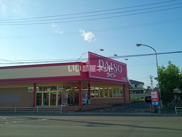 その他　ダイソー仙台愛子店（その他）まで550m