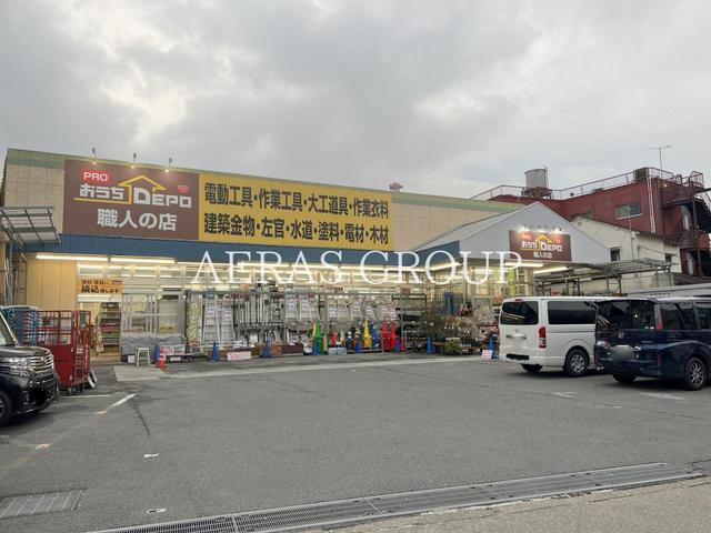 ホームセンター　おうちDEPO熊野前店（ホームセンター）まで574m