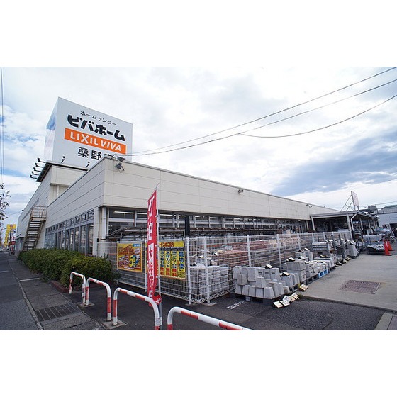 ホームセンター　ビバホーム桑野店（ホームセンター）まで807m