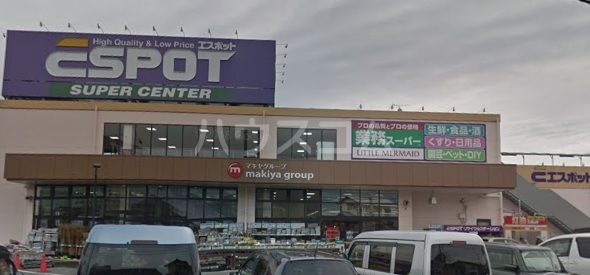 スーパー　エスポット富士松岡店（スーパー）まで725m