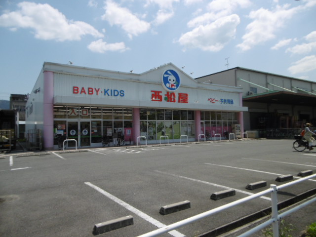 その他　西松屋　東大阪吉田店（その他）まで321m