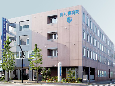 病院　医療法人社団清和会南札幌病院（病院）まで455m