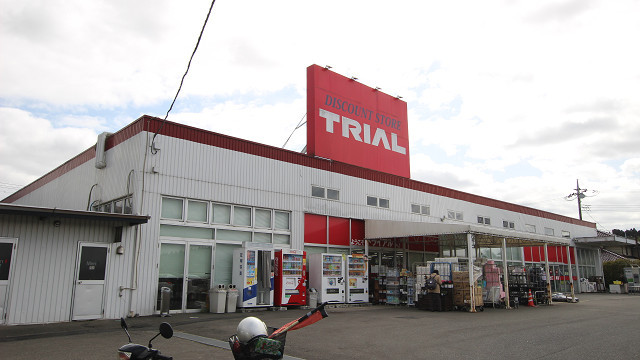 スーパー　トライアル（スーパー）まで1726m