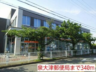 郵便局　泉大津郵便局（郵便局）まで340m