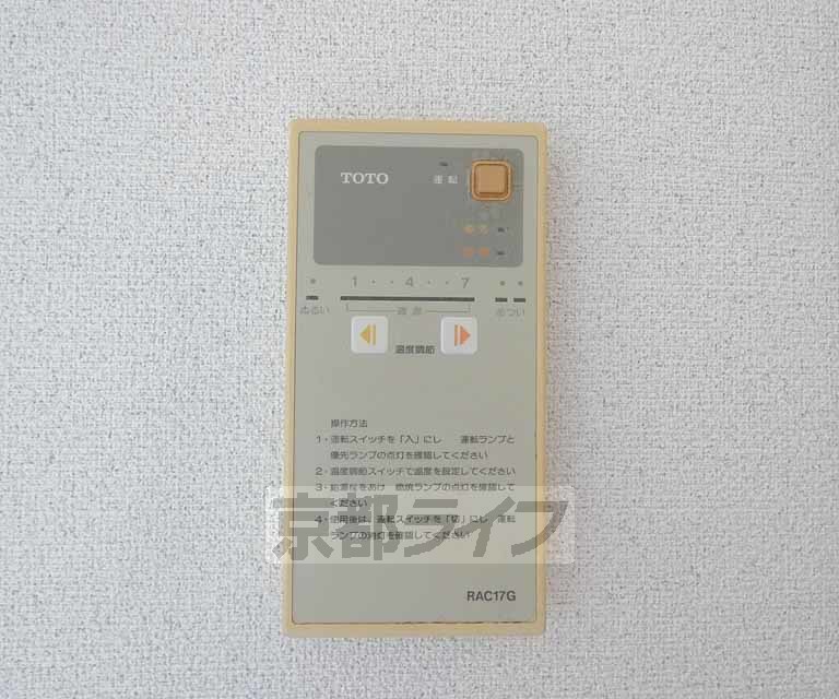 その他設備　給湯リモコンです。