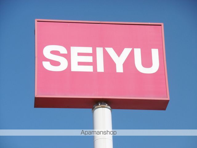 スーパー　西友大和町店（スーパー）まで542m