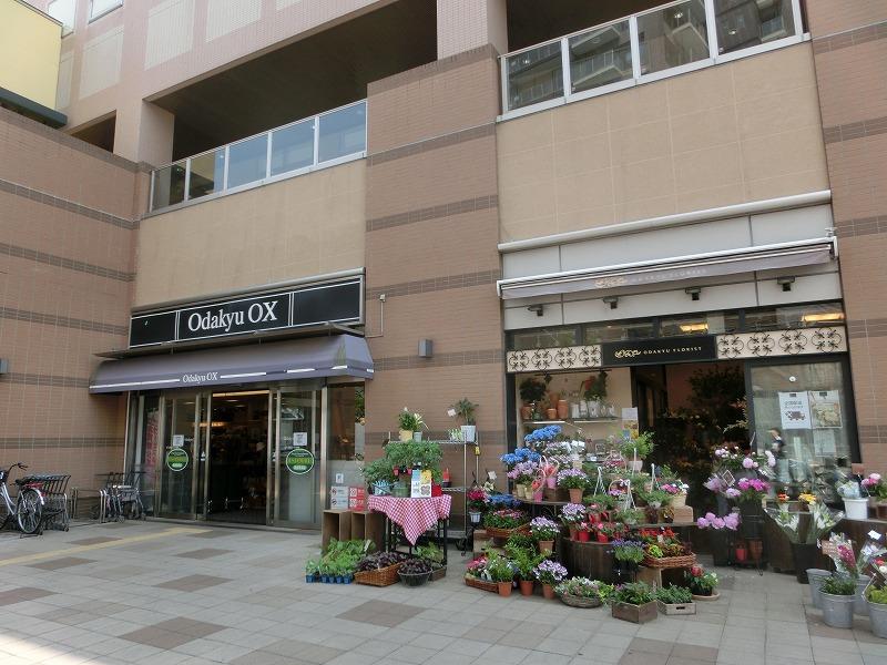 スーパー　小田急ＯＸ（スーパー）まで365m