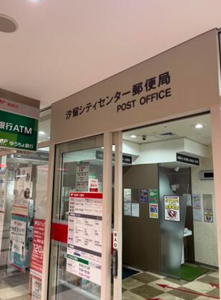 郵便局　汐留シティセンター郵便局（郵便局）まで410m