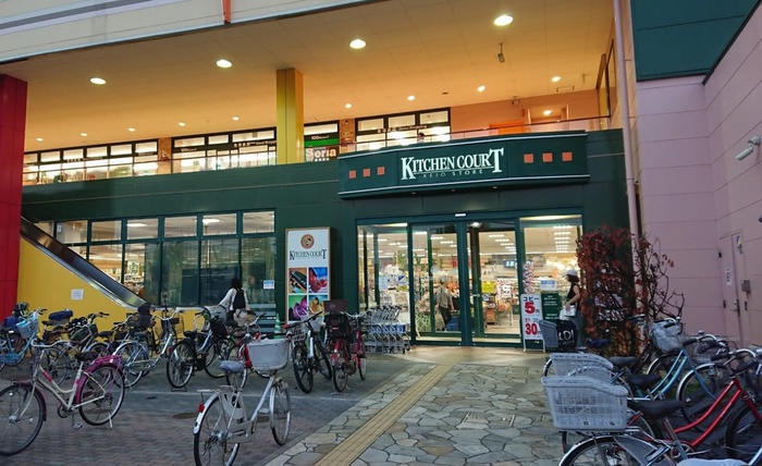 スーパー　キッチンコート西調布店（スーパー）まで550m