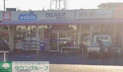 ドラックストア　ウエルシア薬局町田境川店（ドラッグストア）まで740m