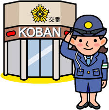 警察署・交番　中央警察署 南三条交番（警察署・交番）まで125m