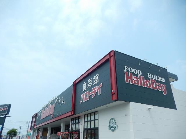 スーパー　ハローデイ次郎丸店（スーパー）まで1800m