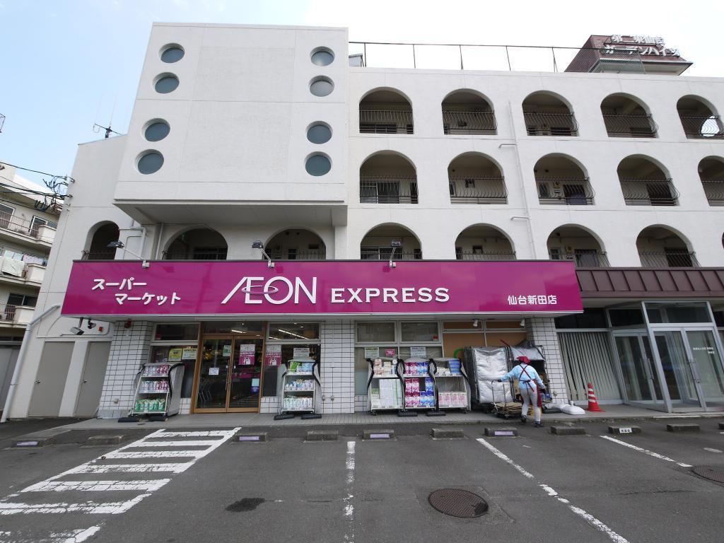 スーパー　イオンエクスプレス仙台新田店（スーパー）まで413m