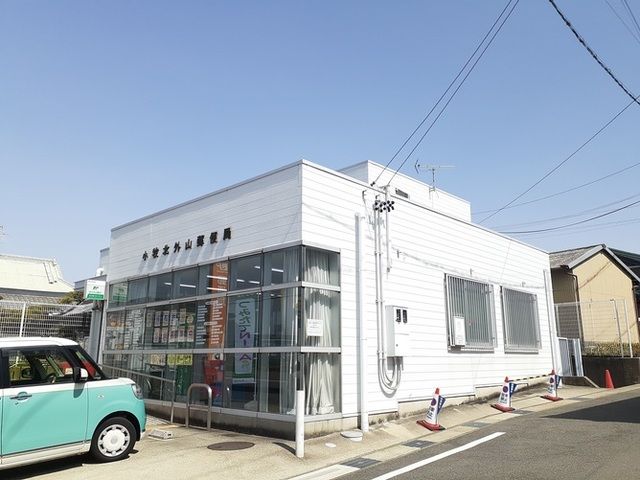 郵便局　北外山郵便局（郵便局）まで500m