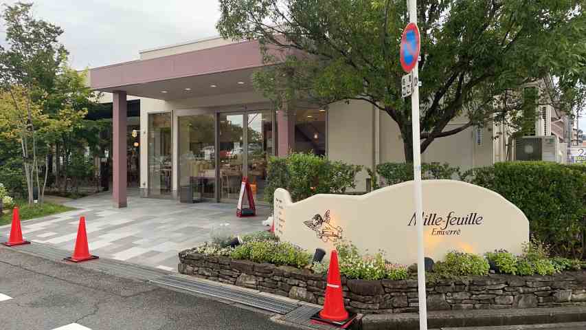飲食店　Mille-feuille（洋菓子店）（飲食店）まで359m