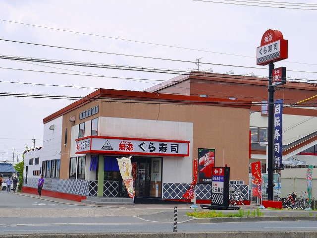 飲食店　無添くら寿司 奈良大宮店（飲食店）まで1168m