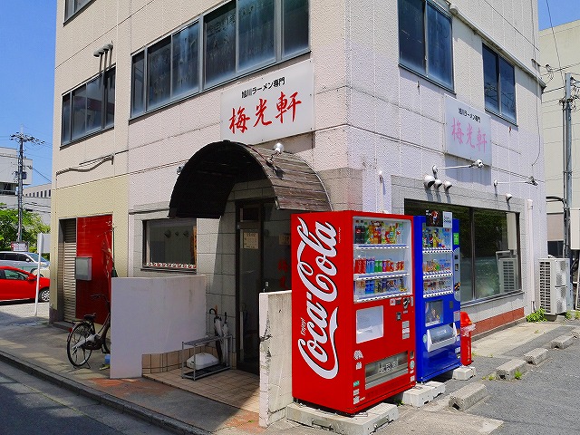 飲食店　梅光軒 奈良店（飲食店）まで179m