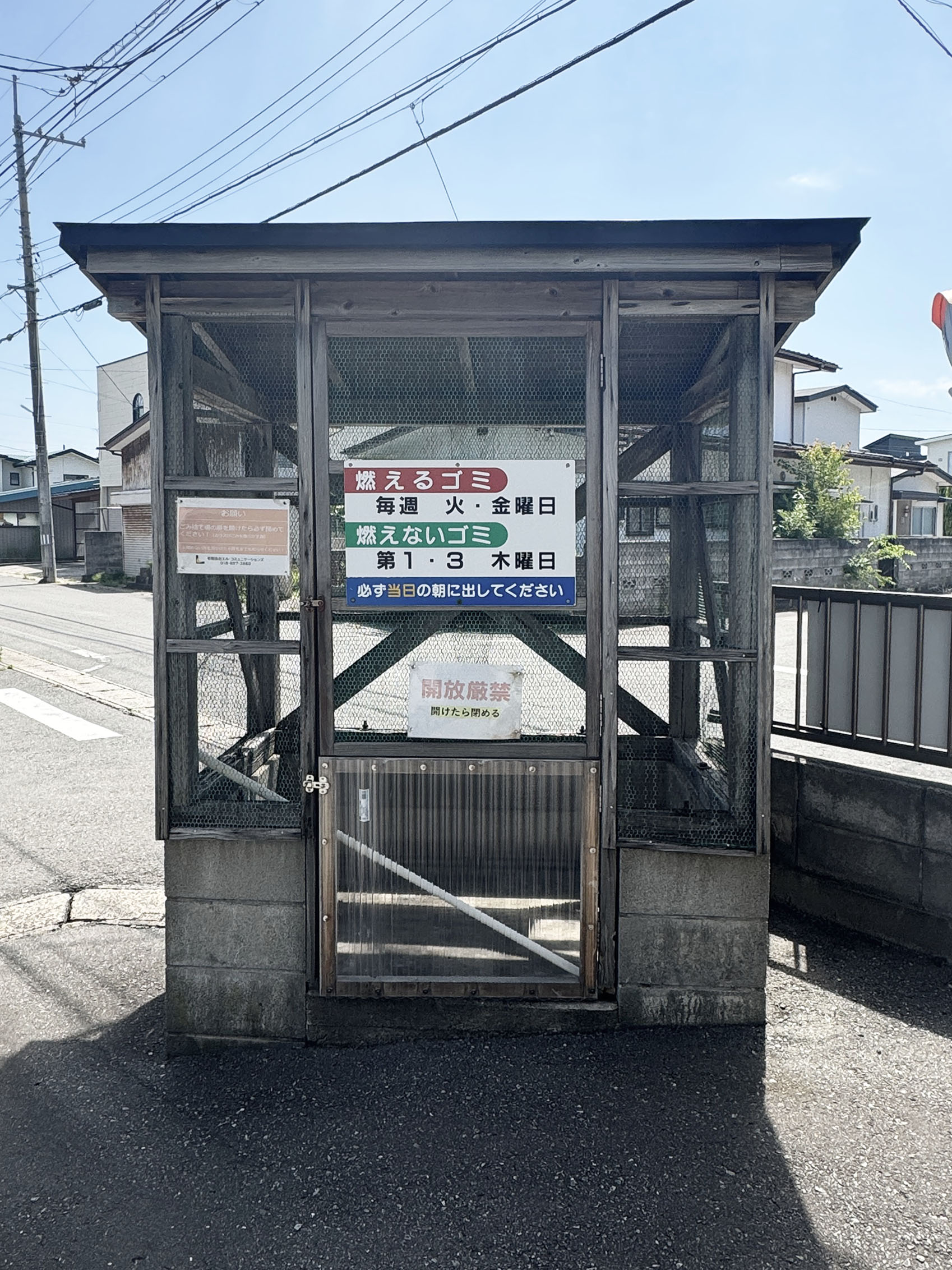 その他共有部分　ゴミ置き場