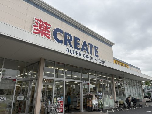 ドラックストア　クリエイトＳ・Ｄ 川崎末長店（ドラッグストア）まで303m