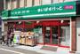 スーパー　まいばすけっと竜泉1丁目店（スーパー）まで141m