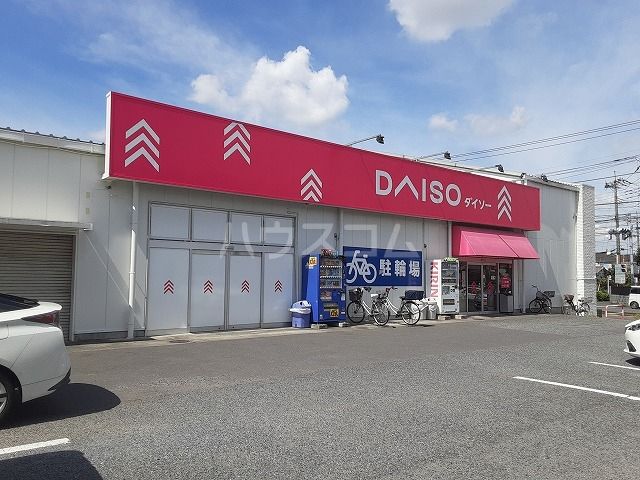 その他　ダイソー 上尾大谷本郷店（その他）まで366m