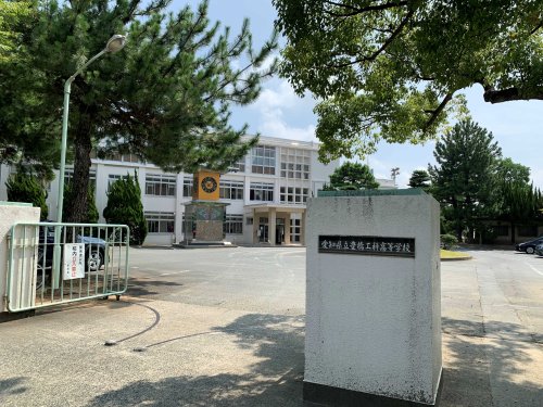 高校・高専　愛知県立豊橋工科高校（高校・高専）まで1156m