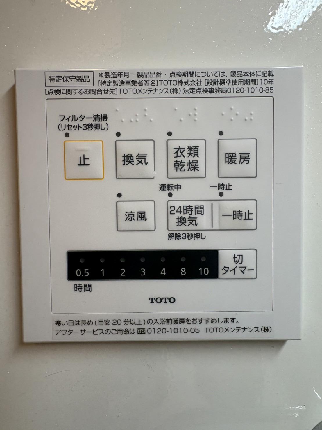 その他設備　※別室参照