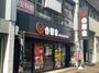 飲食店　吉野家 丸田町店（飲食店）まで177m