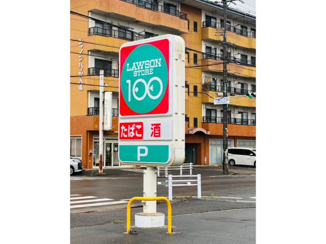 コンビニ　ローソンストア100港区入場店（コンビニ）まで244m