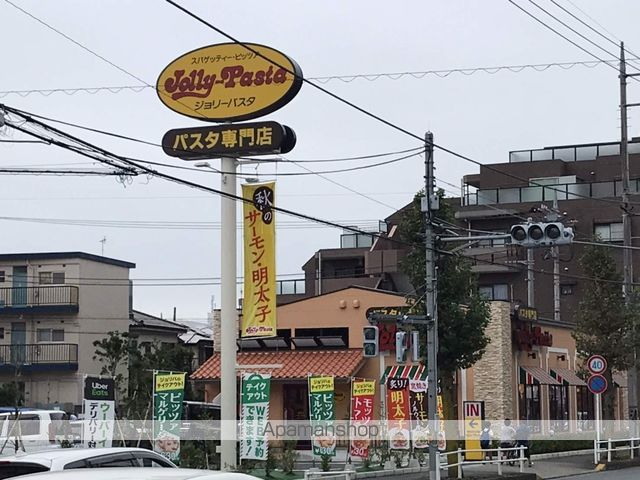 飲食店　ジョリーパスタ（飲食店）まで205m