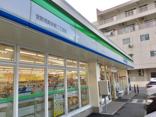 コンビニ　ファミリーマート 宜野湾二丁目店（コンビニ）まで5271m
