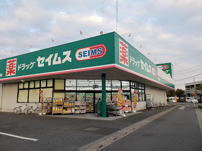 スーパー　マルエツ 伊奈店（スーパー）まで250m