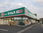 スーパー　マルエツ 伊奈店（スーパー）まで250m