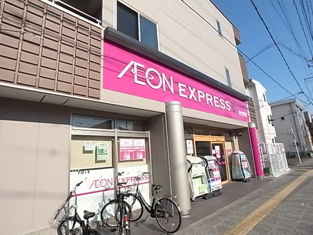 スーパー　AEON EXPRESS(イオンエクスプレス) 仙台宮町店（スーパー）まで84m
