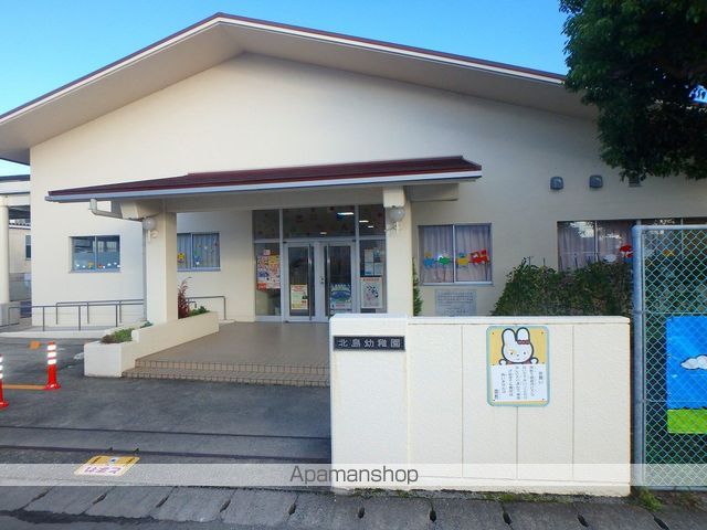 幼稚園・保育園　北島幼稚園（幼稚園・保育園）まで488m