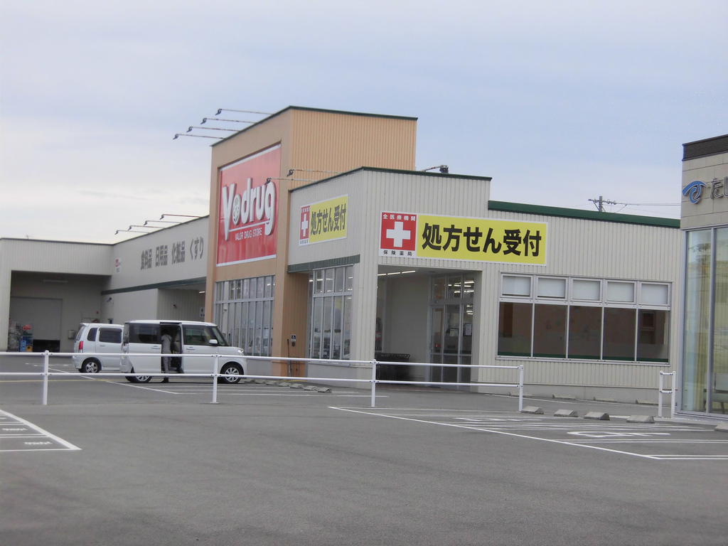 ドラックストア　V・drug前畑店（ドラッグストア）まで277m