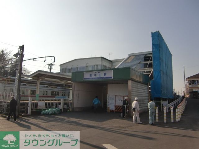 その他　東中山駅(京成 本線)（その他）まで710m
