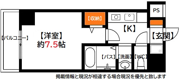 広島市西区草津浜町のマンションの間取り