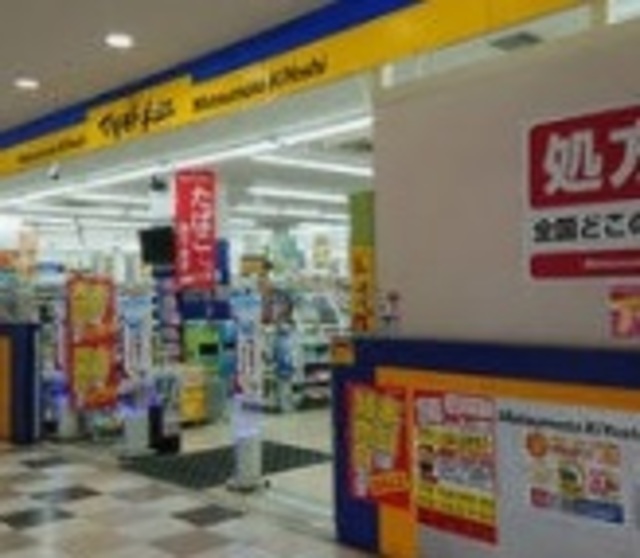 ドラックストア　マツモトキヨシ妙典駅前店（ドラッグストア）まで802m