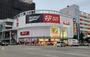 スーパー　ロピア千種店（スーパー）まで862m