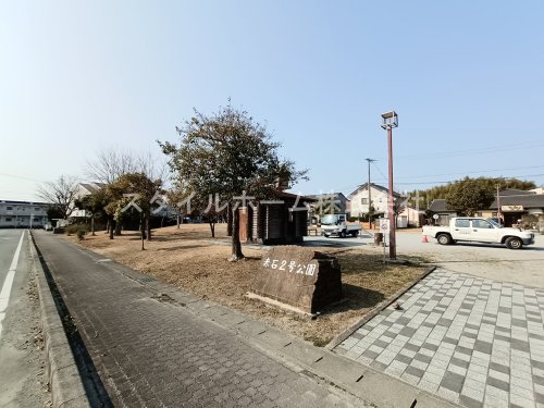 公園　赤石2号公園（公園）まで4261m