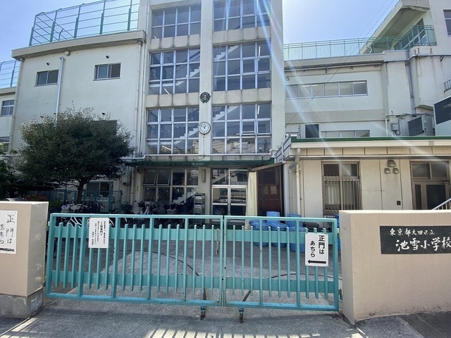 小学校　大田区区立池雪小学校（小学校）まで620m