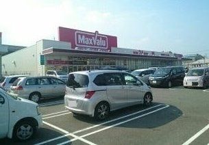 スーパー　マックスバリュ久留米西店（スーパー）まで791m