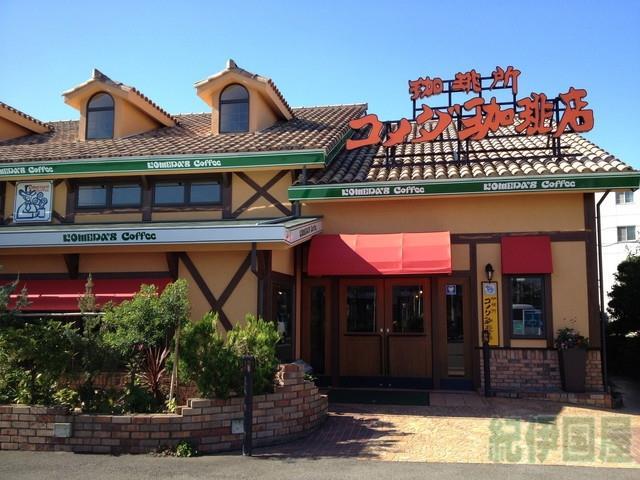 飲食店　コメダ珈琲店南鴨宮店（飲食店）まで410m