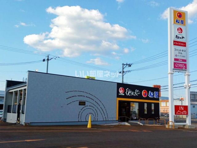 飲食店　松屋 横手店(松のや併設)（飲食店）まで1100m