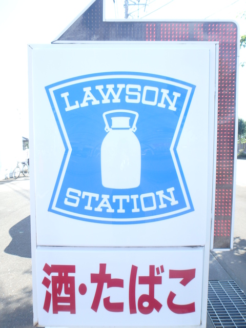 コンビニ　ローソン（コンビニ）まで270m