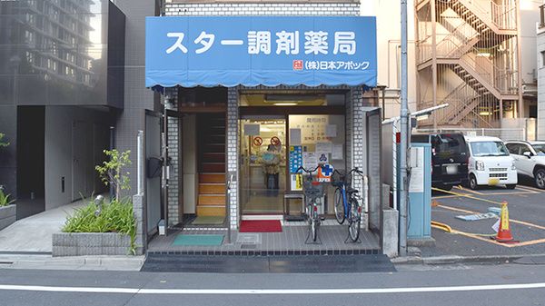 ドラックストア　スター薬局（ドラッグストア）まで144m