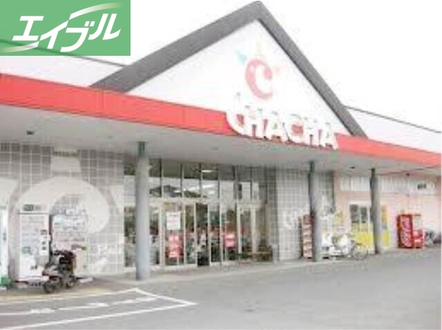 ショッピングセンター　Cプラッツチャチャ（ショッピングセンター）まで3141m