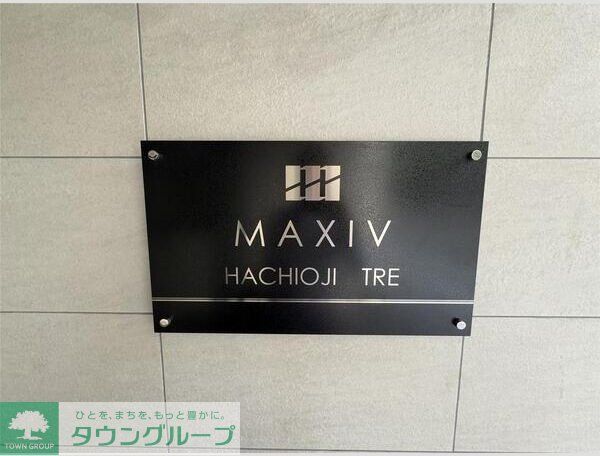 エントランス　★お部屋探しは株式会社タウンハウジング東京まで★