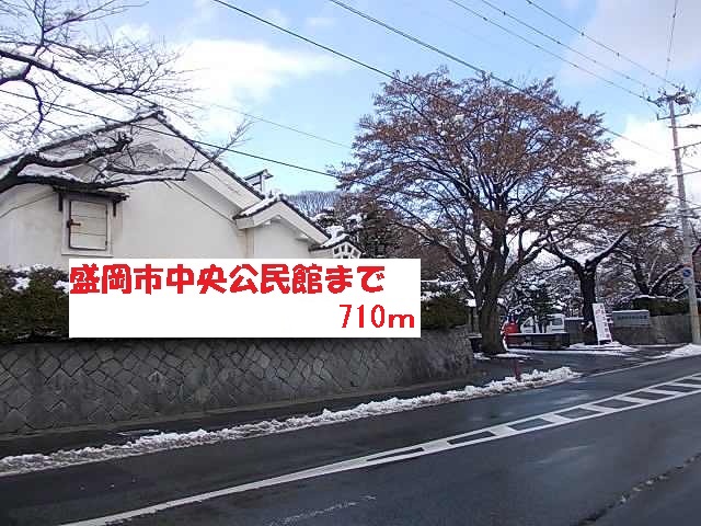 その他　盛岡市中央公民館（その他）まで710m